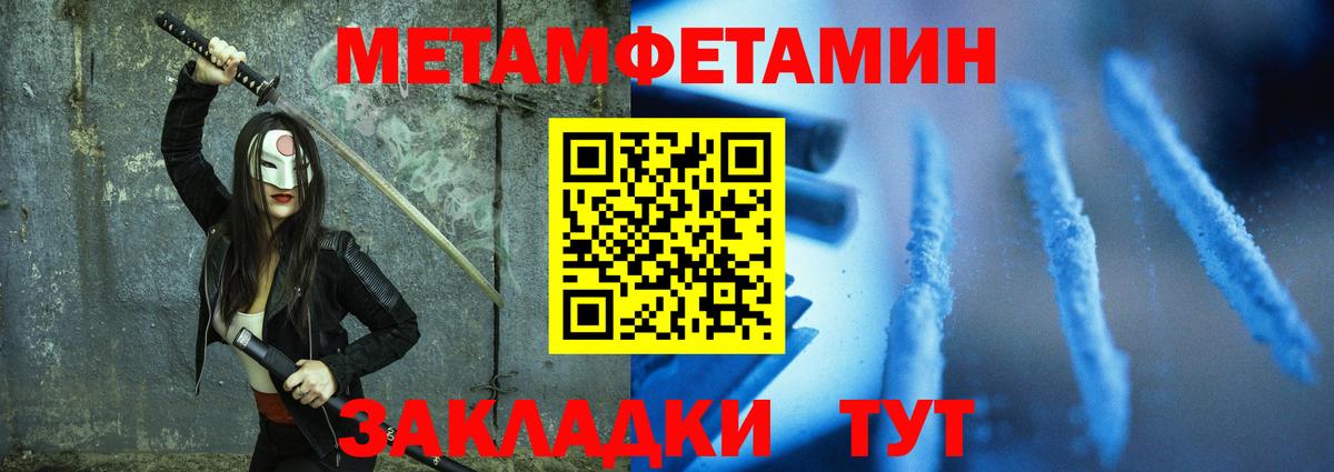 АМФЕТАМИН 98% Горячий Ключ