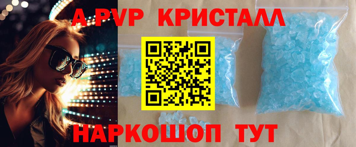 Горячий Ключ  A PVP СК  Alpha PVP крисы CK  Вход с VPN  Alpha-PVP  Alpha PVP VHQ 