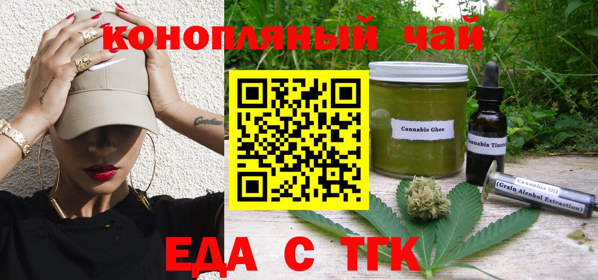 Горячий Ключ  Cannafood марихуана  Вход с VPN 