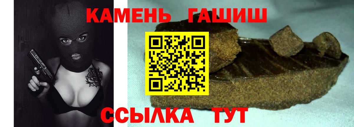 Гашиш Ice-O-Lator Горячий Ключ