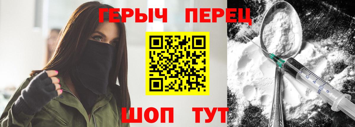 Горячий Ключ  Героин белый  Вход с VPN 