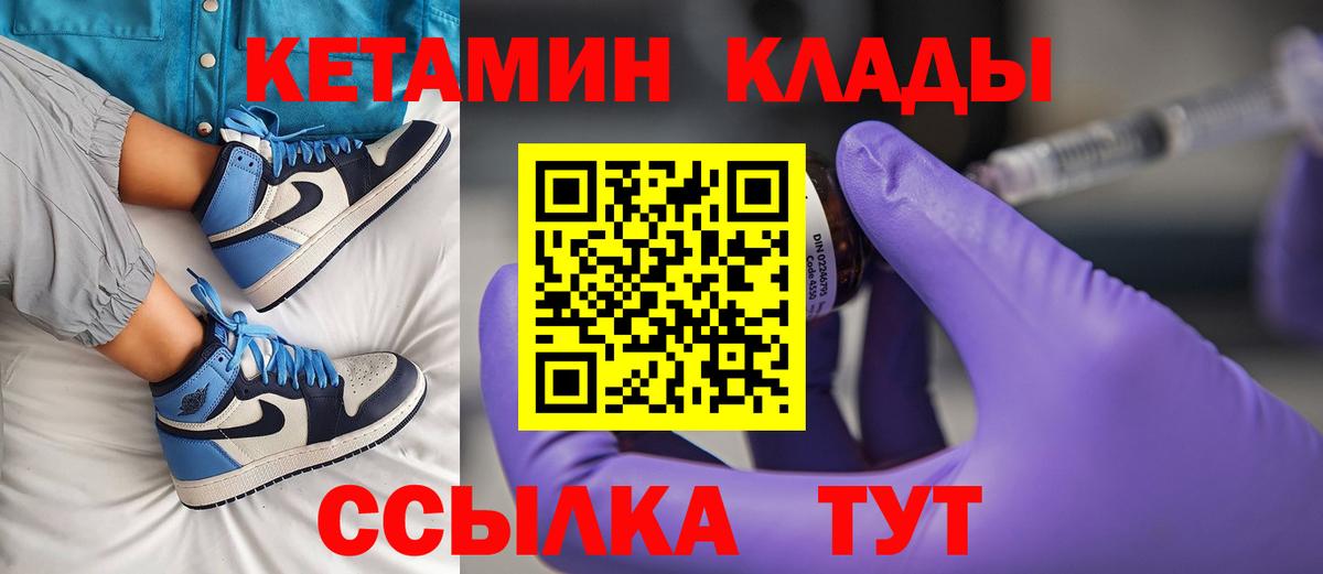 КЕТАМИН VHQ  КЕТАМИН ketamine  Вход с VPN  Горячий Ключ 