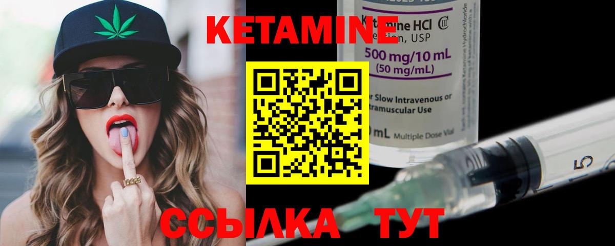 Кетамин VHQ Горячий Ключ
