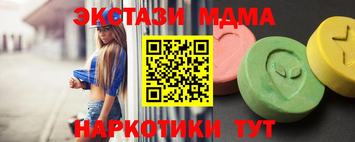 Горячий Ключ  МДМА VHQ  МДМА  МДМА crystal  Вход с VPN 