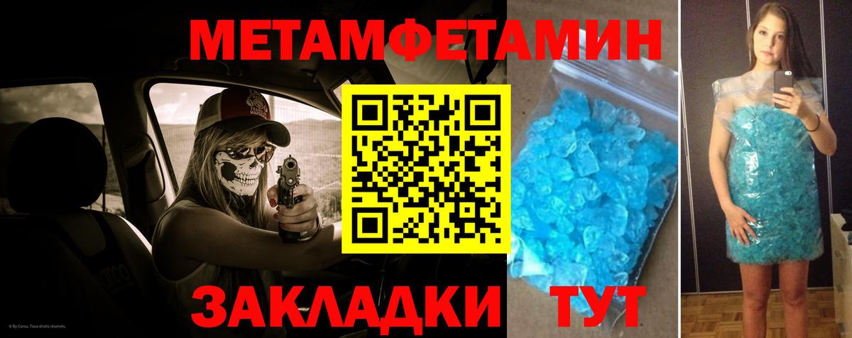 Метамфетамин пудра Горячий Ключ