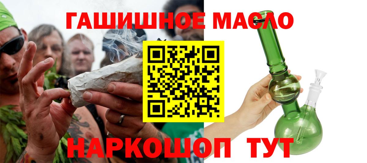 Дистиллят ТГК THC oil  цены наркотик  Горячий Ключ  ТГК Wax  Вход с VPN 